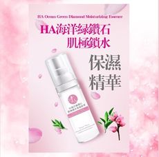 【POSITIVE MOMAN】【正的女人】HA海洋綠鑽石肌極鎖水保濕精華31ml