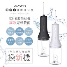 【AWSON】日本歐森USB充電式沖牙機/脈衝洗牙器(AW-3100)紫光殺菌/IPX7級防水