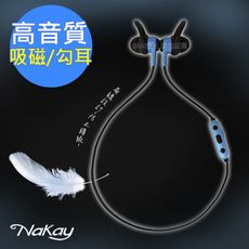 【KINYO】吸磁運動式藍牙耳機麥克風(NTE-30)扁線/CP值高