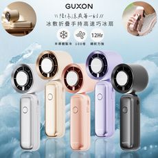 【GUXON】充插兩用冰敷扇手持USB風扇/DC扇/掛脖扇/桌扇(GXFAN01)
