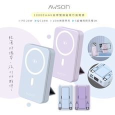 【AWSON】日本歐森10000mAh七合一磁吸充電/磁吸行動電源(AWP-5733)自帶線/無線閃