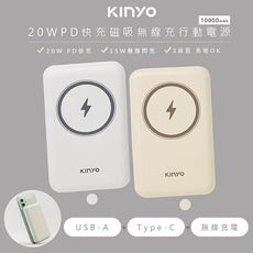 【KINYO】10000mAh磁吸充電/磁吸行動電源(KPB-2304)蘋果Magsafe/PD20