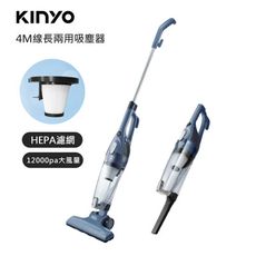 【KINYO】多用途直立式吸塵器/手持吸塵器 (KVC-6230)輕量/12000PA吸力強