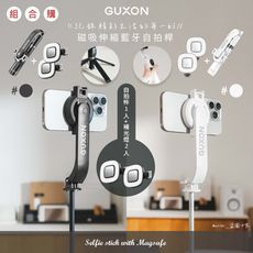 【GUXON】磁吸式藍牙手機自拍棒/相機腳架(GXMAG7)360°旋轉/遙控/補光燈*2