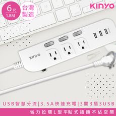 【KINYO】6呎1.8M 延長線3P3開3插3USB快充3.5A(CGU333-6)台灣製造‧新安