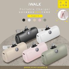 【iWALK】新一代PRO版5000mAh直插式快充行動電源(LPS001C)金屬支架/PD20W