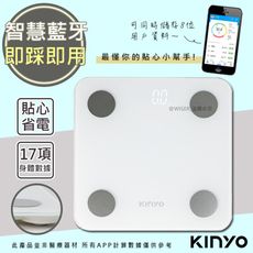 【KINYO】健康管家藍牙體重計/健康秤(DS-6591)12項健康管理數據APP