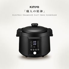 【KINYO】2.2L智慧IH琺瑯鑄鐵電子鍋/壓力鍋/萬用鍋(PCO-2700)