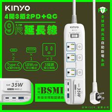 【KINYO】35W氮化鎵3U電源分接器4開3插9呎電源線2.7M延長線(GIPD-353439)智