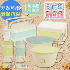 【幸福媽咪】日式天然稻殼餐具組三件組(HM-2152)附手機支架