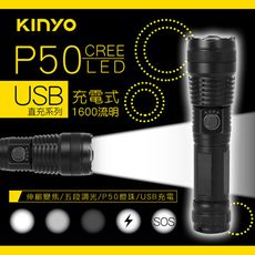 【KINYO】充電式高亮度LED手電筒 (LED-6246)