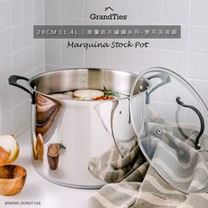 【GrandTies】Marquina系列三層不鏽鋼多功能料理鍋湯鍋燉鍋蒸鍋GT305111201