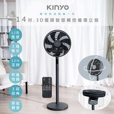 【KINYO】智慧觸控14吋DC電風扇/循環扇/立扇(DCF-1423)9D擺頭/極靜22dB-55