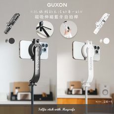 【GUXON】磁吸式藍牙手機自拍棒/相機腳架(GXMAG7)360°旋轉/遙控/四腳架