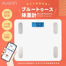 【日本AWSON歐森】藍牙體脂計/體重計/體重機/健康秤(AWD-1012)家用體脂計17項健康管理