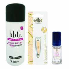 【olina】bbG&法國elite 寵愛自己美甲組-清潔修護一次到位(去光水/指甲鉗/白茶修護液)