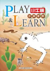 【小牛頓直營】PLAY & LEARN 高階遊戲書_沙漠冒險