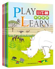 【小牛頓直營】PLAY & LEARN 高階遊戲書(全套七冊)