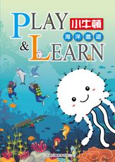 【小牛頓直營】PLAY & LEARN 高階遊戲書_海洋遨遊