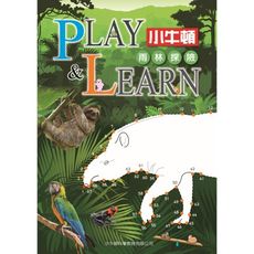 【小牛頓直營】PLAY & LEARN 高階遊戲書_雨林探險