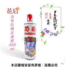 花后高單位開花液肥480ml