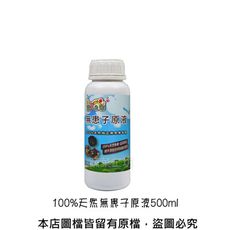 100%天然無患子原液500ml裝(農業專用)