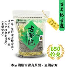 古早肥二號(青標) 650克