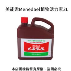 美能露Menedael植物活力素2L