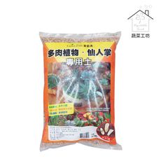 園藝多肉植物專用10公升