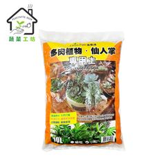 園藝多肉植物專用10公升