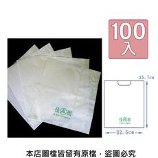 水果套袋-白色(蓮霧)100入/組(±5%)(35.7cm*32.5cm)