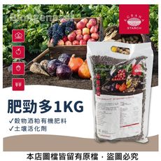 肥勁多 1KG