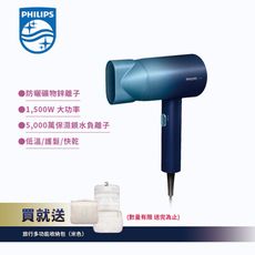 贈旅行多功能收納包【PHILIPS 飛利浦】水潤護色負離子吹風機 (極光星空藍)BHD399/61