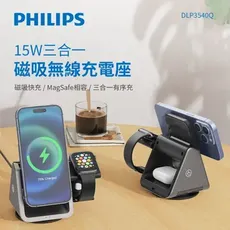 【PHILIPS飛利浦】黑金剛磁吸三合一磁吸充電座 DLK3540Q