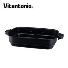 Vitantonio 電烤盤專用鴛鴦深鍋