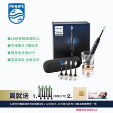 【PHILIPS 飛利浦】 Sonicare Smart鑽石智能音波牙刷 深邃藍HX9954/52