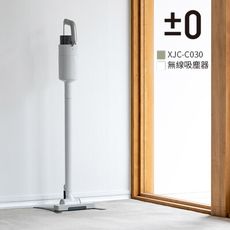 【送專用濾網】日本 ±0正負零 XJC-C030 無線吸塵器 鋼琴白