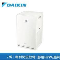 【DAIKIN大金】 閃流放電空氣清淨機 MC30YSCT 適用7坪