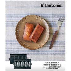 【Vitantonio】 烤盤方格 甜甜圈 瑪德蓮 帕尼尼 杯子蛋糕 鬆餅 （原廠公司貨）