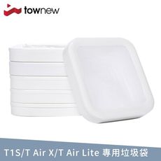 拓牛 townew R01F白色半透明垃圾袋6入(T1S/T Air X/T Air Lite專用)