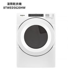 Whirlpool惠而浦 15公斤滾筒乾衣機(電力型)-典雅白8TWED5620HW