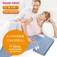 beurer博依  床墊型電熱毯-雙人雙控定時型 TP88XXL