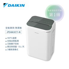 【領券現折】【DAIKIN 大金】12L空氣清淨除濕機 一級能效 鐵灰色 JPF24ASCT