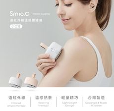 【Lisscode】Smio.C 小C罐遠紅外線溫感拔罐儀 LB-210