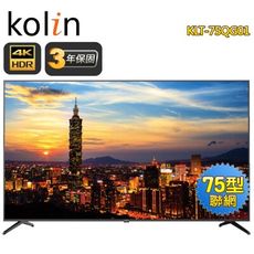 Kolin歌林 75型4K智慧連網液晶顯示器KLT-75QG01~送基本安裝