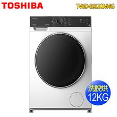 TOSHIBA東芝 12公斤變頻溫水洗脫烘滾筒洗衣機TWD-BJ130M4G~含基本安裝