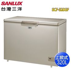 【送拆箱定位】 SANLUX 台灣三洋 320L風扇式無霜冷凍櫃SCF-320GF