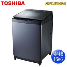 TOSHIBA東芝  16公斤勁流双飛輪超變頻洗衣機AW-DG16WAG~含基本安裝