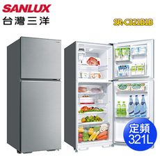 【送拆箱定位】 SANLUX 台灣三洋 321公升一級能效定頻雙門電冰箱SR-C321B1B