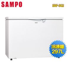 【送拆箱定位】 SAMPO聲寶 297公升定頻臥式冷凍櫃SRF-302